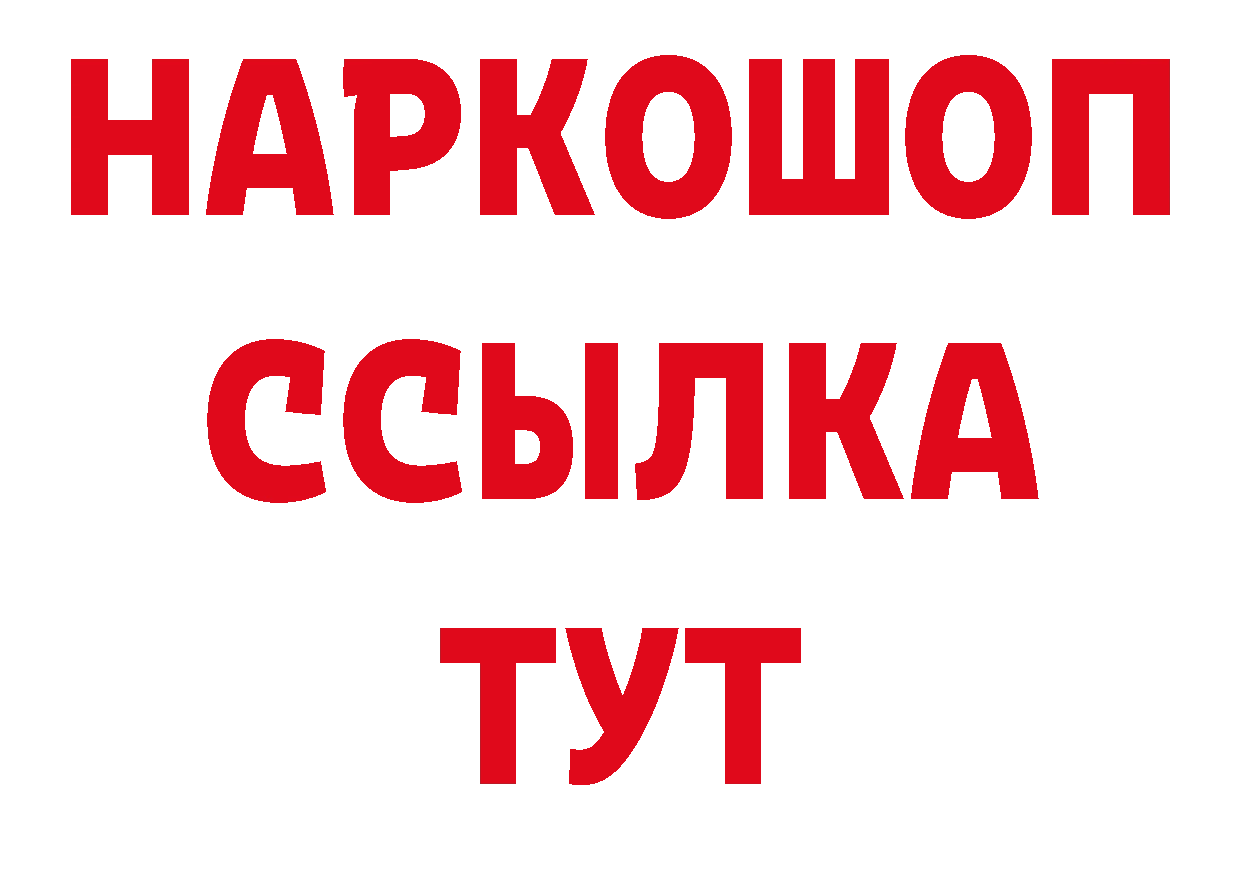 Как найти закладки?  как зайти Новоузенск